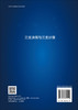 三支决策与三支计算 商品缩略图1