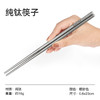 SunnyFeel山扉户外露营野餐纯钛餐具炊具_折叠汤叉勺筷子超轻便携 商品缩略图6