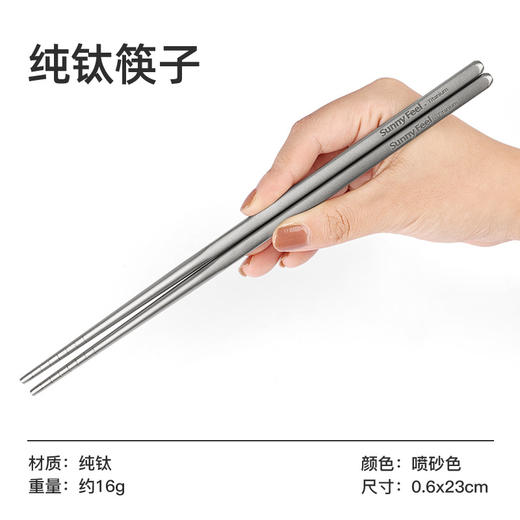 SunnyFeel山扉户外露营野餐纯钛餐具炊具_折叠汤叉勺筷子超轻便携 商品图6