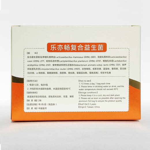 景岳 乐亦畅复合益生菌 商品图3