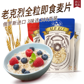 老克烈牌全粒燕麦片500g/袋
