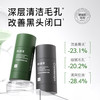 懒人神器！ 科颜萃清洁泥膜棒 艾草|竹炭 涂抹式深层清洁 改善黑头毛孔 控油舒缓 商品缩略图9