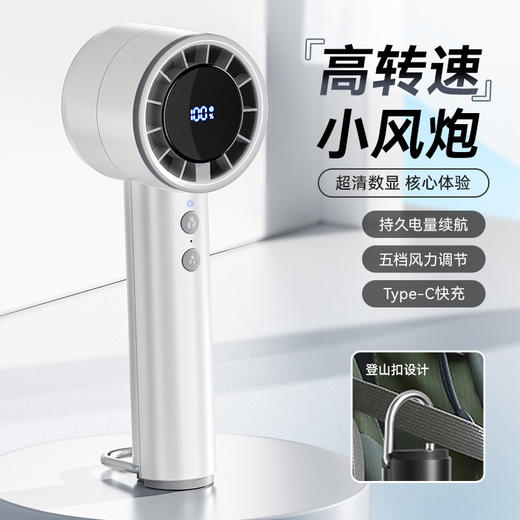 【三合一手持涡轮高速小风扇】usb充电新款冰感电风扇 便携式无叶风扇  商品图14
