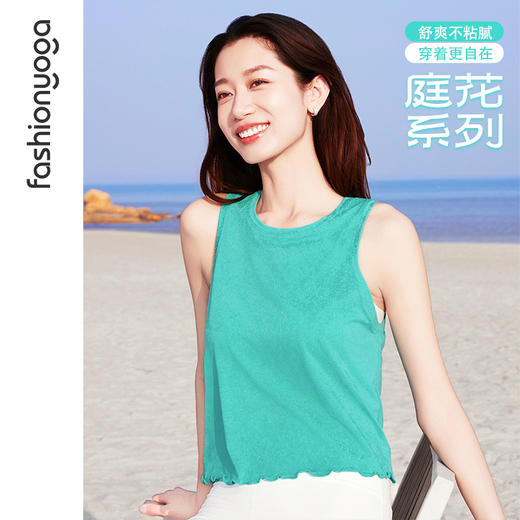凡圣瑜伽木耳边背心F15234 商品图0