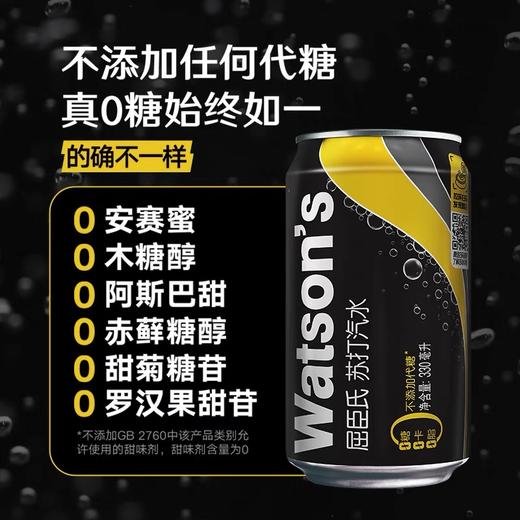 屈臣氏苏打水300ml 商品图1