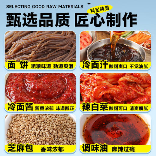 荞麦大冷面365g/袋 商品图4