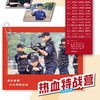 2025热血特战营（21天20晚） 商品缩略图0