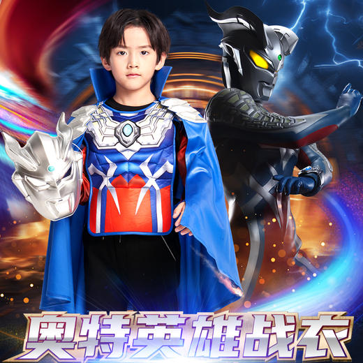 赛罗奥特曼披风立体面具套装男童儿童表演服装可发光胸灯肌肉服潮4919 商品图1