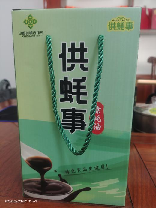 供蚝事（蚝油）700ml/支 两支装/盒 商品图0