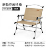 SunnyFeel山扉户外露营折叠椅子_野外营地野营铝合金便携克米特椅 商品缩略图6
