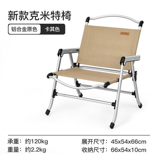 SunnyFeel山扉户外露营折叠椅子_野外营地野营铝合金便携克米特椅 商品图6
