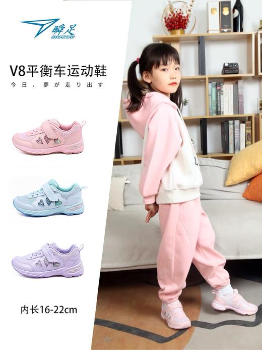 【限时特价！！！】【瞬足童鞋】专柜同款。选择瞬足，选择健康，选择快乐! 女童款 LEC7670 Achilles 商品图0