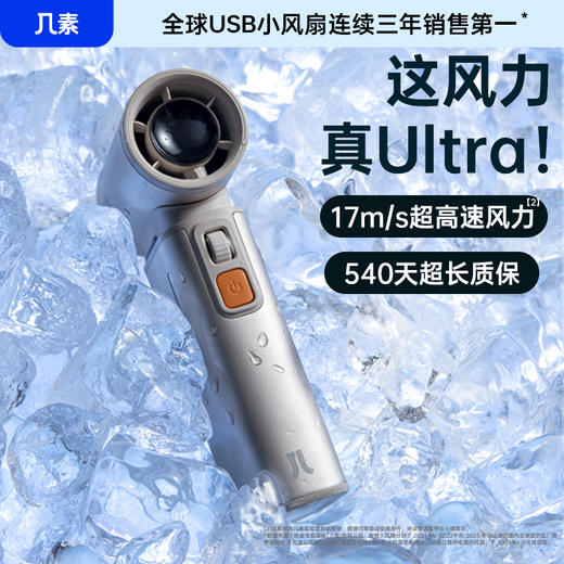 几素高速节能手持小风炮强力制冷usb小风扇超长续航无叶涡轮电风扇迷你便携式桌面降温神器户外充电静音小型 商品图8