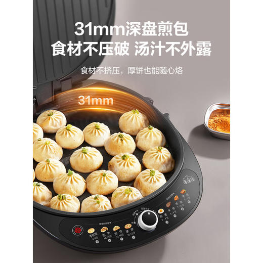 苏泊尔电饼铛_30cm薄荷绿JT30AQ108 商品图1