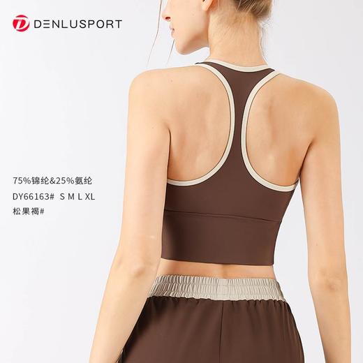 2025最新款时尚撞色工字背DY66163固定胸垫立体有型修饰美背 商品图7