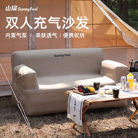 SunnyFeel山扉户外充气沙发_精致露营便携自动充气懒人充气沙发