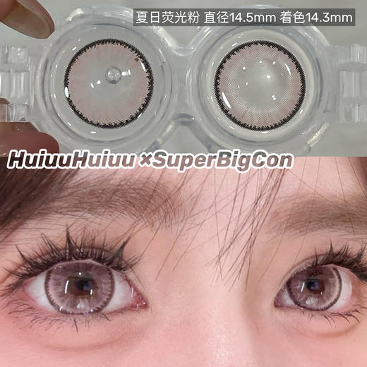【年抛大直径】大瞳·SuperBigCon-春日系列-粉/蓝/紫/巧/黑-14.5mm【年抛 0-800度 无525/575】 商品图5