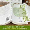 纳兰性德传 商品缩略图3