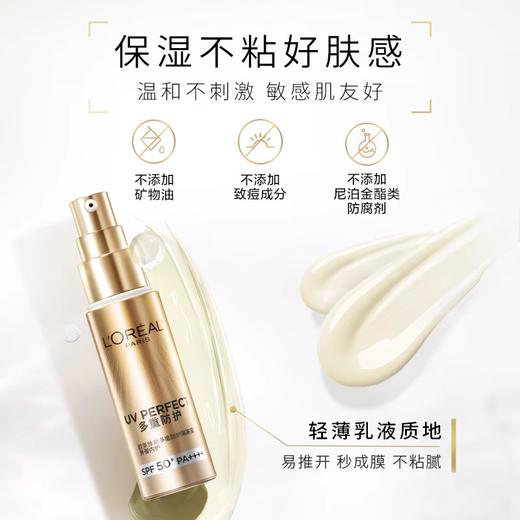 欧莱雅防晒护肤套装（防晒隔离露30ml+乳液50ml）防晒乳防晒霜 商品图1