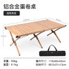 SunnyFeel户外餐桌椅露营折叠桌便携铝合金蛋卷桌折叠野营桌子 商品缩略图5