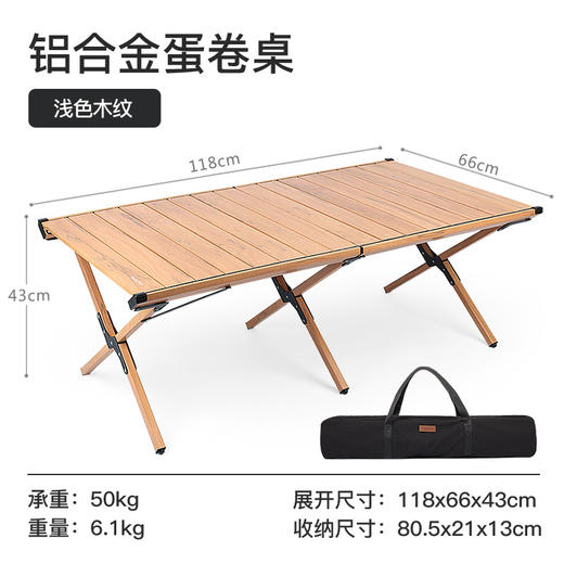 SunnyFeel户外餐桌椅露营折叠桌便携铝合金蛋卷桌折叠野营桌子 商品图5