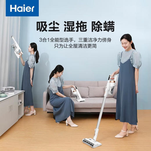 海尔（Haier）无线吸尘器手持家用无刷电机车载用大吸力功率强吸力除螨宠物毛发除尘机 HZ-Q13W Plus【吸拖一体/除螨】 商品图0