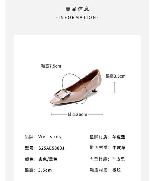 Westory2025年春季小方头浅口低跟金属方扣通勤商务单鞋S25AE58831 商品图8