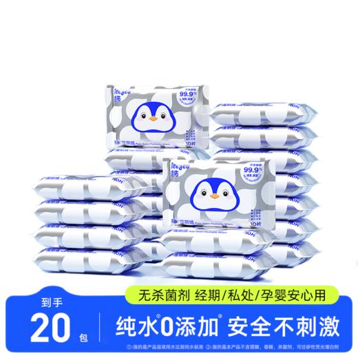 德佑丨纯水湿厕纸便携小包纯水无添加安心随身装10抽*20包 商品图0