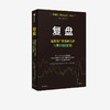 复盘:逃离资产负债表衰退与量化宽松陷阱 商品缩略图2