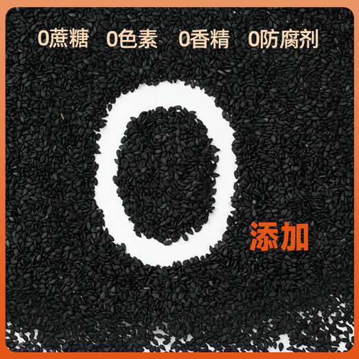 代糖版 体验版 黑芝麻丸 苗家圆圆 包邮 商品图5