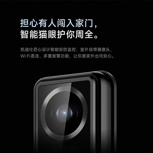 凯迪仕（KAADAS）Q7 FVP 人脸大屏智能锁 可视猫眼智能门锁 远程可视指纹锁密码锁 赛博Q7 FVP【人脸+猫眼+大屏】 商品图4