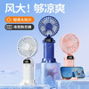 KIVEE手持小风扇迷你便捷随身折叠支架usb充电风扇挂脖长续航丨智能数显丨5档强风丨带底座挂绳丨 商品缩略图0