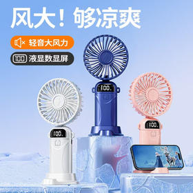 KIVEE手持小风扇迷你便捷随身折叠支架usb充电风扇挂脖长续航丨智能数显丨5档强风丨带底座挂绳丨