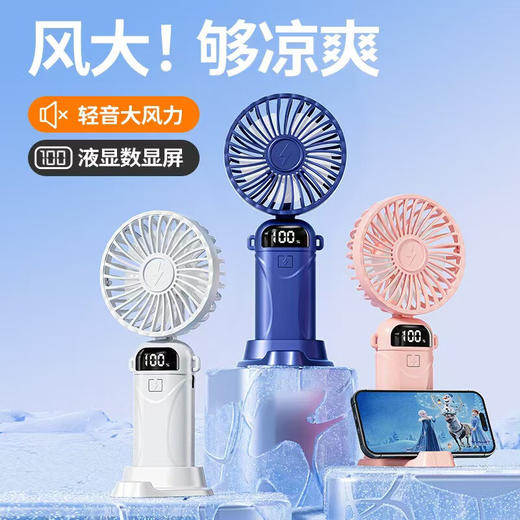 KIVEE手持小风扇迷你便捷随身折叠支架usb充电风扇挂脖长续航丨智能数显丨5档强风丨带底座挂绳丨 商品图0