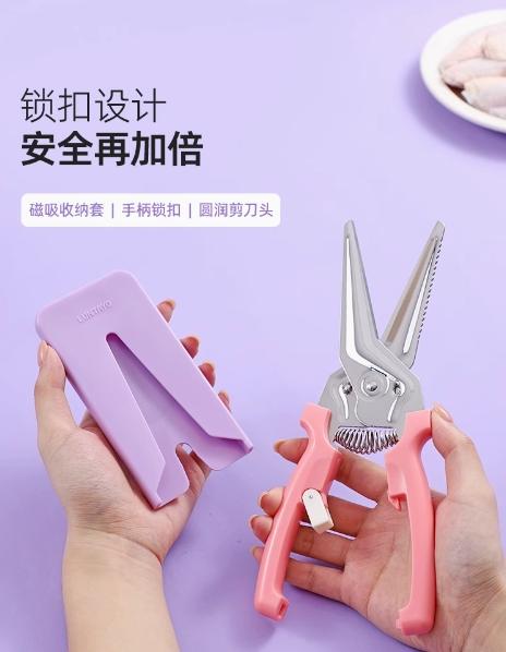 LUNTAYO多用途厨房剪刀-庭芜梅绿 商品图4