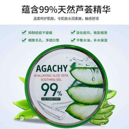 安格琪玻尿酸芦荟补水凝胶300g 商品图3