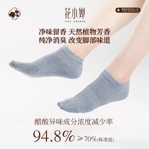【四季款】花里家设计师款花小婵防臭精油袜网孔短袜5双装 商品图5