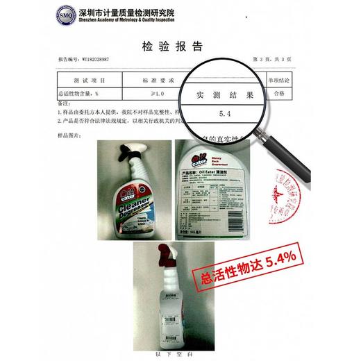【山姆同款 超值两瓶装】美国oil eater浓缩油污净 轻松瓦解油污 946ml*2瓶 商品图6