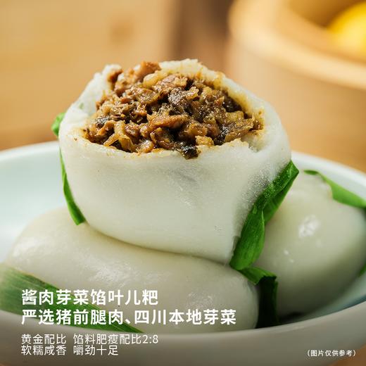 【自营】四川名小吃，三色叶儿粑405g*2袋 商品图4