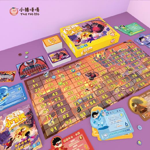 【速算小飞侠 沉浸式算术体验】小猪唛嘎速算小飞侠 锻炼专注力和观察力 由低到高 可玩度高 提升孩子数感思维 商品图4