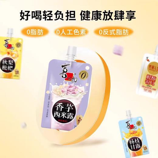 喜之郎150g香芋西米露吸的果冻 商品图1