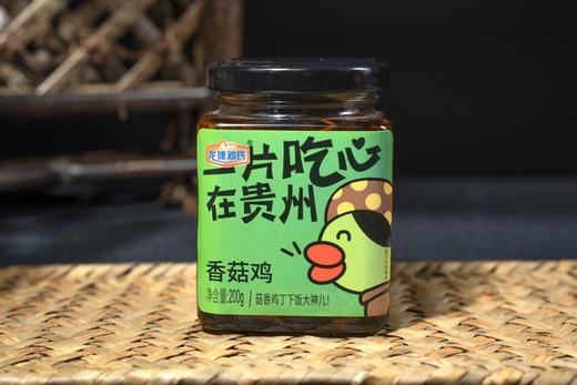 【黔南好物】龙哩邓氏 香菇鸡 200g 【厂家直发】 商品图1
