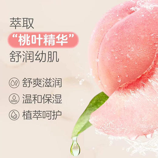 贝亲桃叶舒爽洗护三件套PL567 商品图6
