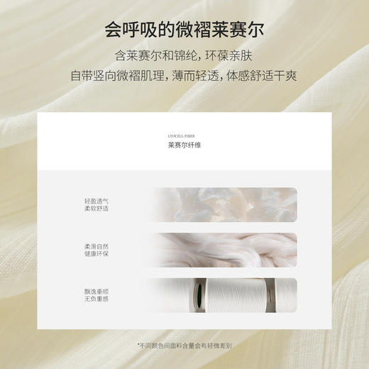 151Z58654微褶莱赛尔套装轻盈飘逸落肩宽松衬衫&松紧腰中长A字半身裙-RJ054 商品图2