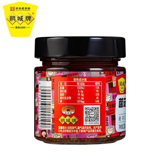 菌菇牛肉酱 商品图3