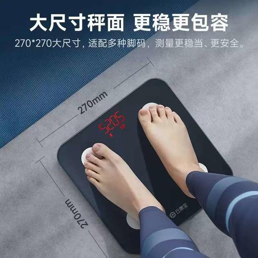 云康宝 智能体脂称 HUAWEI HiLink生态产品 人体成分分析家用秤 CS20H【充电款】 商品图4