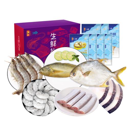 【分仓直发包邮】中粮凌鲜甄选海鲜2200g套餐7（生鲜冻品收到货后请及时放入冰箱储存，如在运输过程中有解冻属正常现象，并不影响品质，请放心食用！） 商品图2