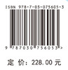 大气非平衡辐射学 商品缩略图4