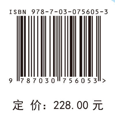 大气非平衡辐射学 商品图4