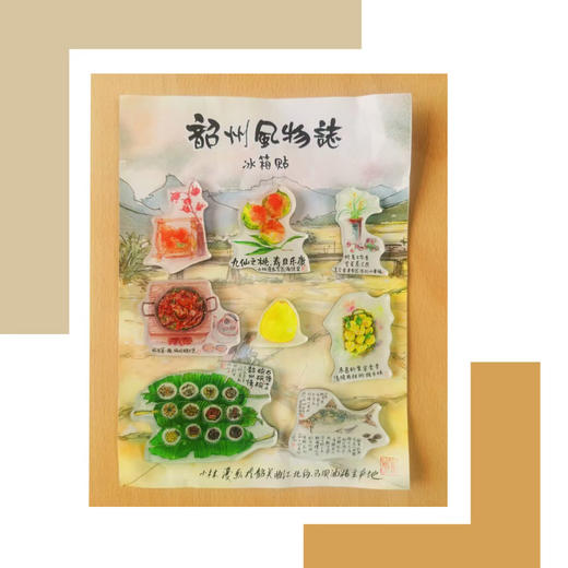 小林漫画 韶关风物志 磁力亚克力冰箱贴套装~把韶关的多彩故事带回家 商品图6
